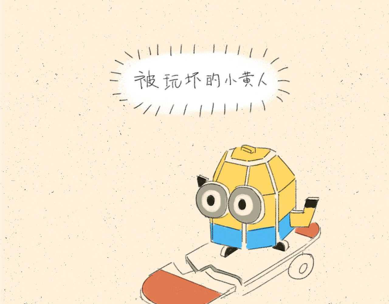 宠物观察日记 004 逛超市被迪士尼了？ 第32页