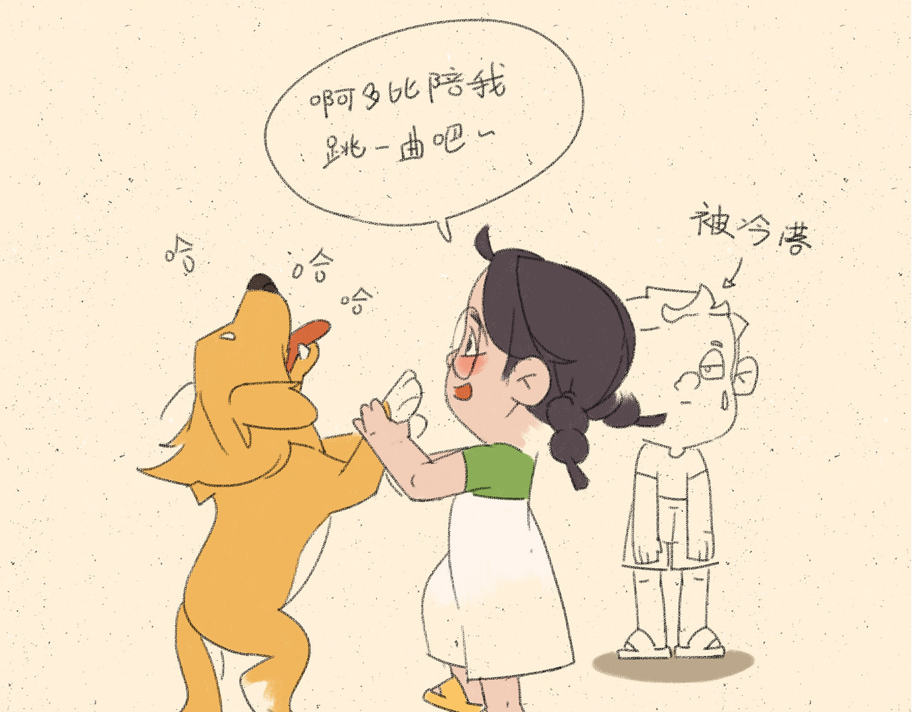 宠物观察日记 004 逛超市被迪士尼了？ 第45页