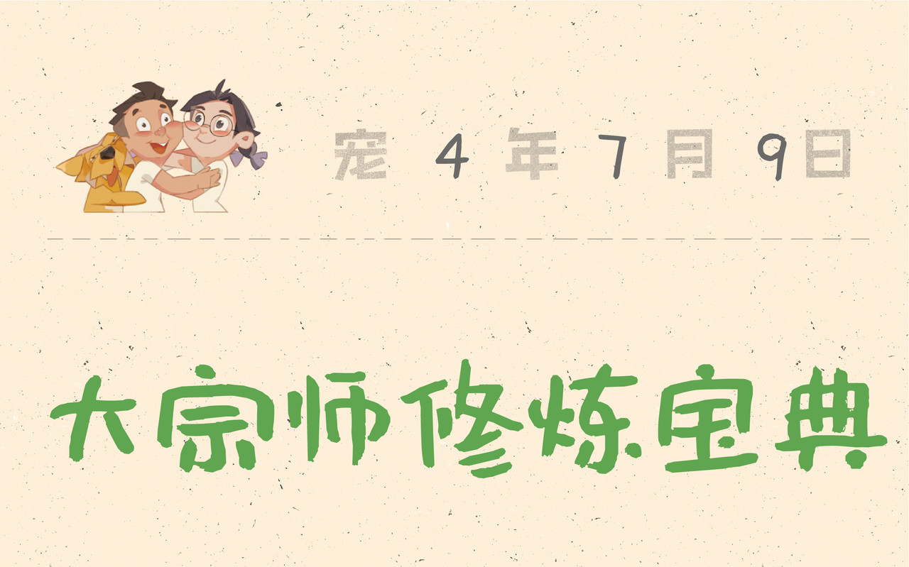 宠物观察日记 004 逛超市被迪士尼了？ 第49页