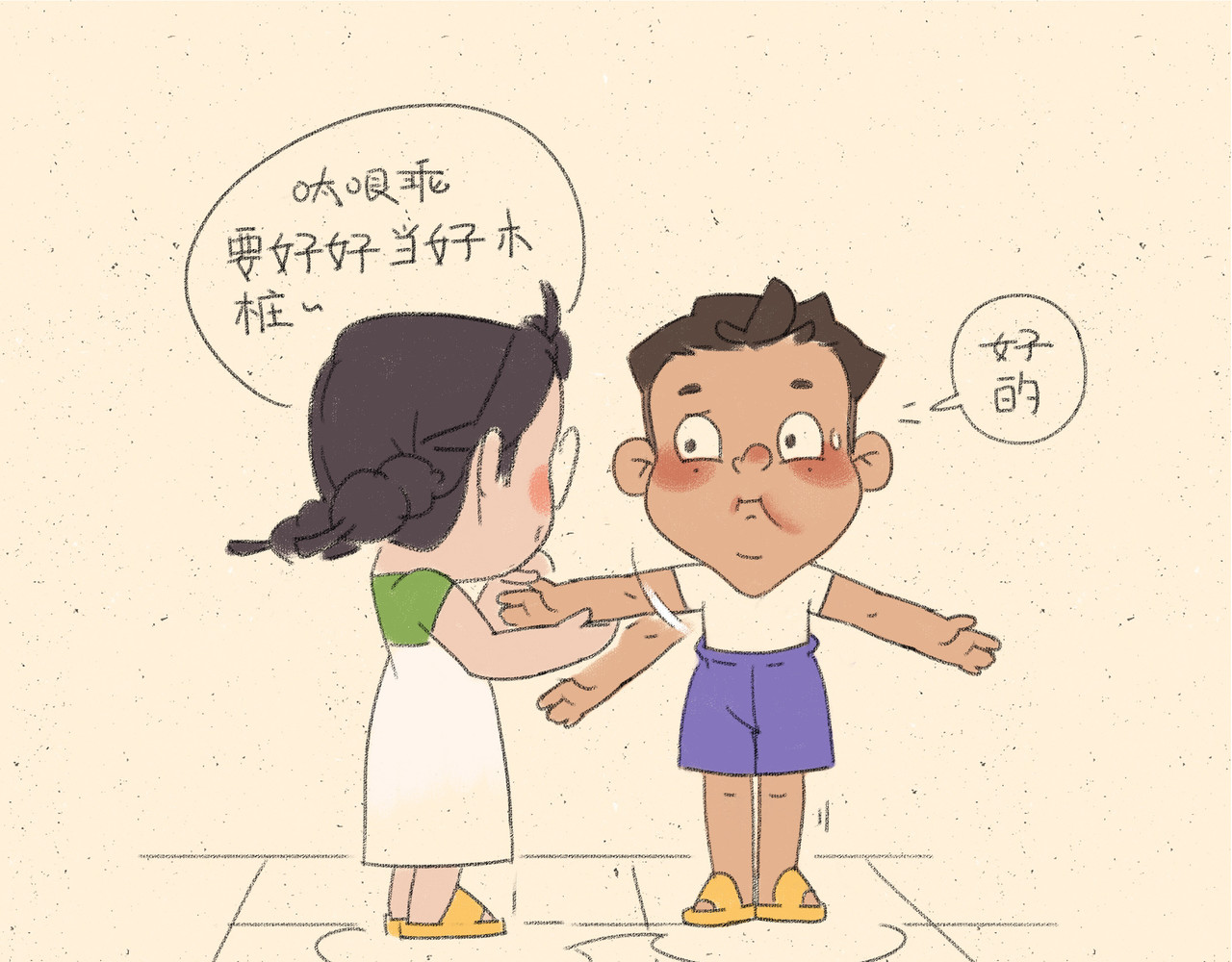 宠物观察日记 004 逛超市被迪士尼了？ 第50页
