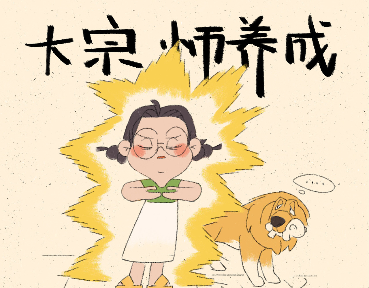 宠物观察日记 004 逛超市被迪士尼了？ 第58页