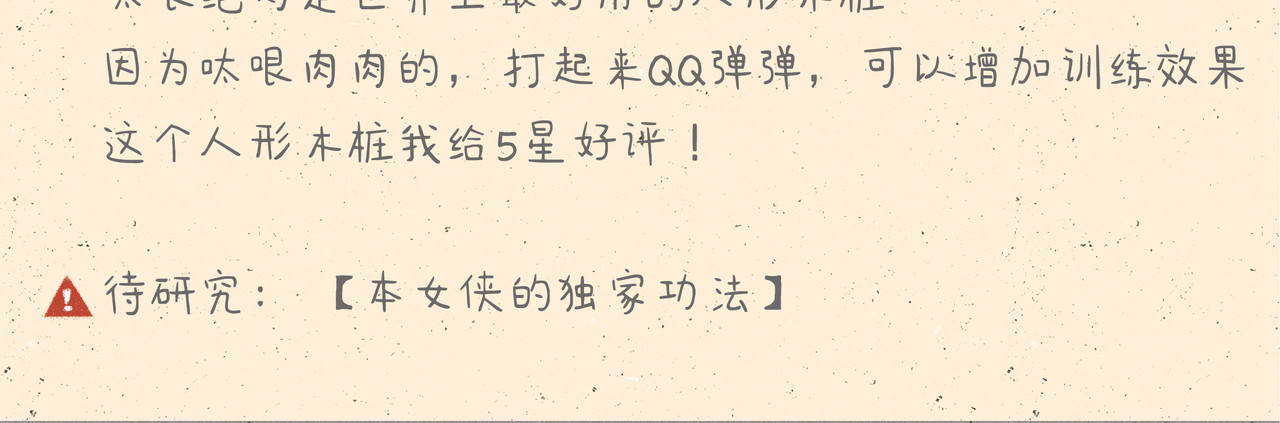 宠物观察日记 004 逛超市被迪士尼了？ 第61页