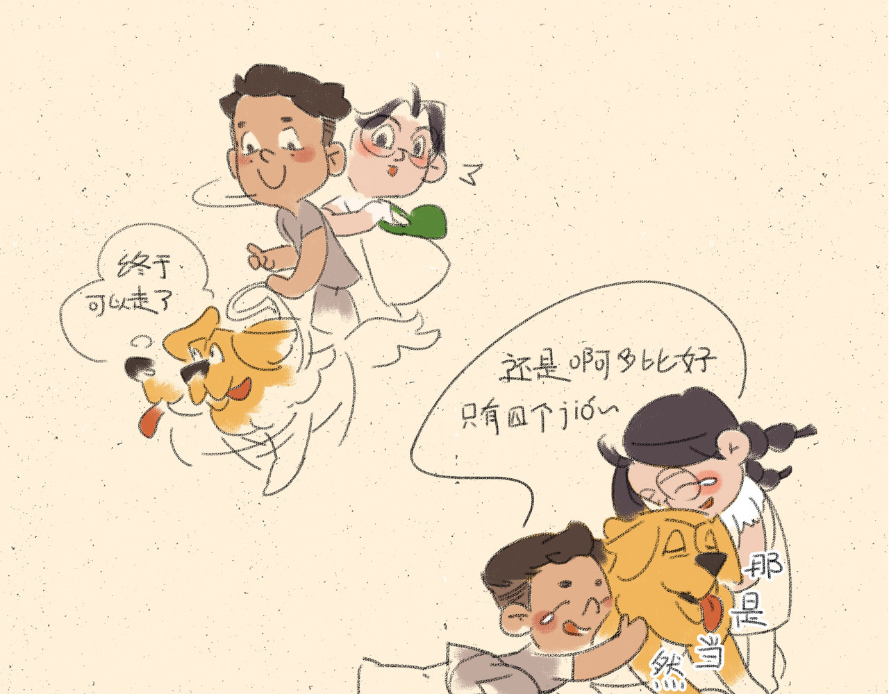 宠物观察日记 004 逛超市被迪士尼了？ 第71页