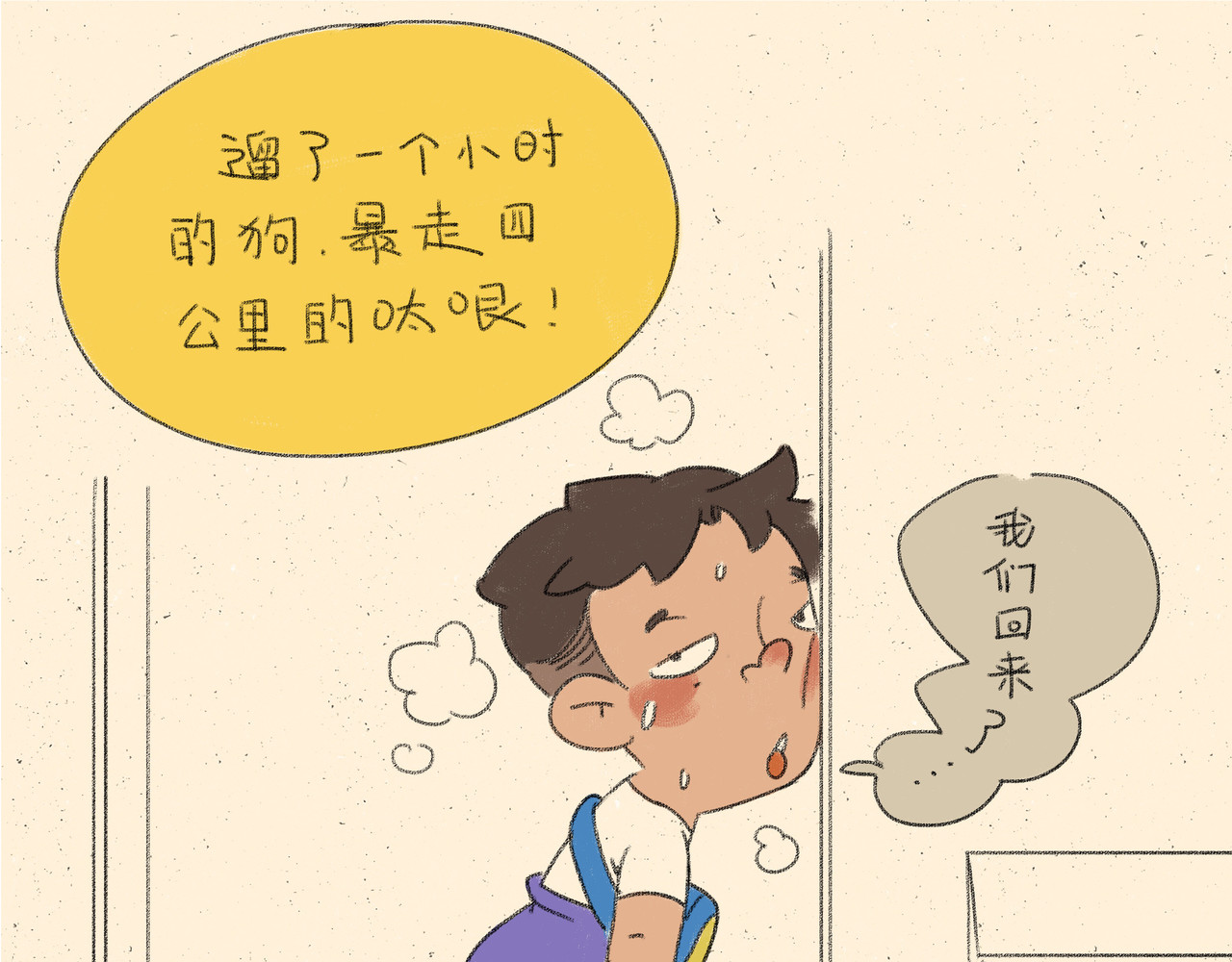 宠物观察日记 005 啊多比的新装备 第2页