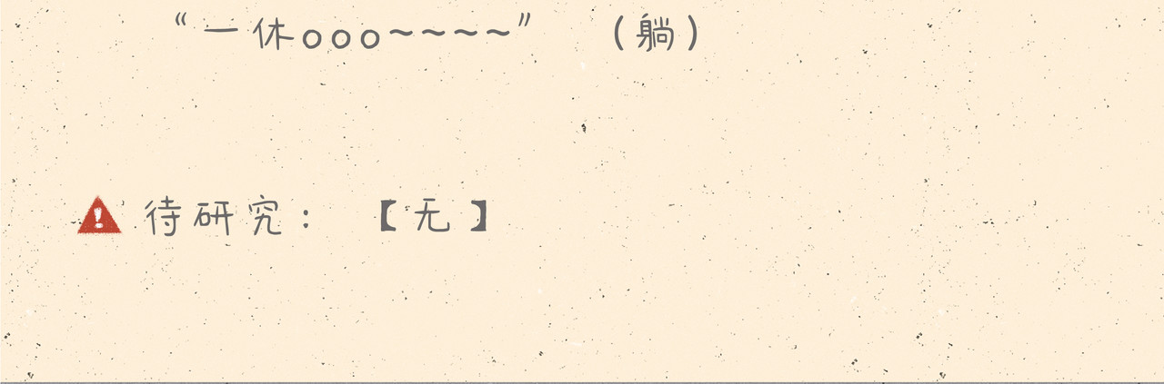 宠物观察日记 005 啊多比的新装备 第11页