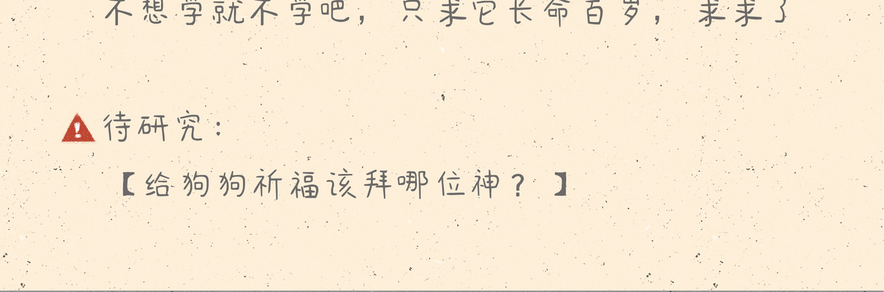 宠物观察日记 005 啊多比的新装备 第22页