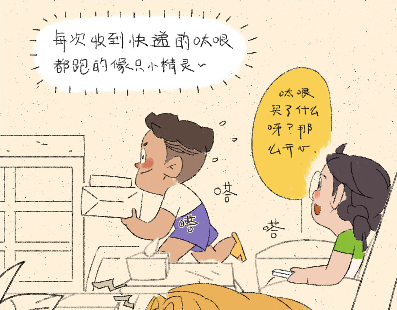 宠物观察日记 005 啊多比的新装备 第24页