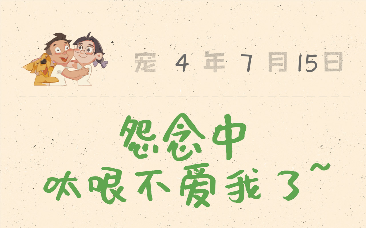 宠物观察日记 005 啊多比的新装备 第34页