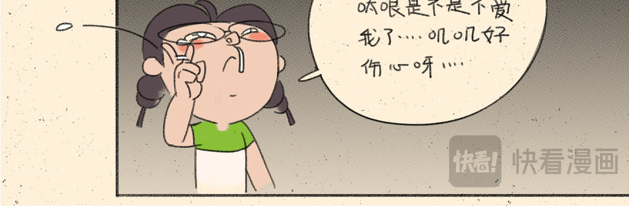 宠物观察日记 005 啊多比的新装备 第36页