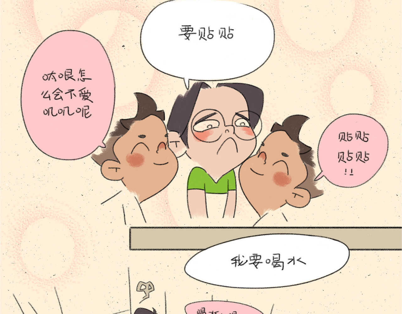 宠物观察日记 005 啊多比的新装备 第37页