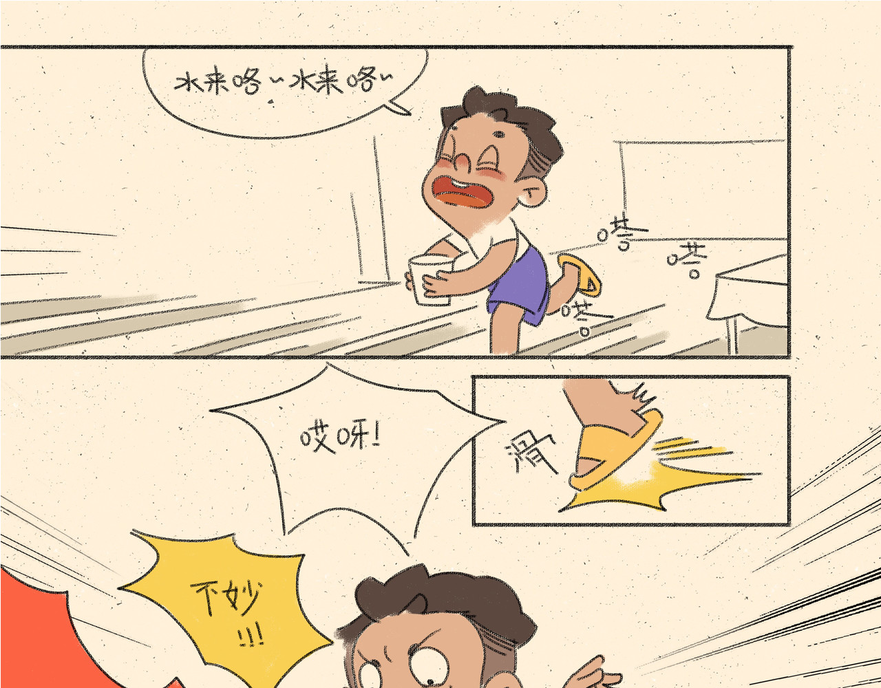 宠物观察日记 005 啊多比的新装备 第39页