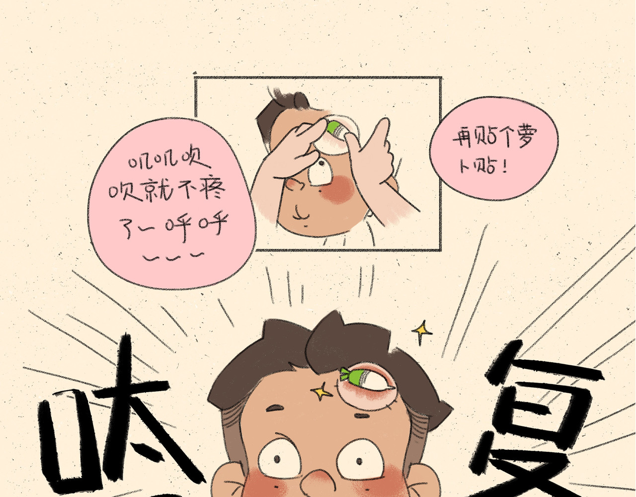 宠物观察日记 005 啊多比的新装备 第50页