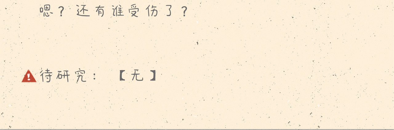 宠物观察日记 005 啊多比的新装备 第55页