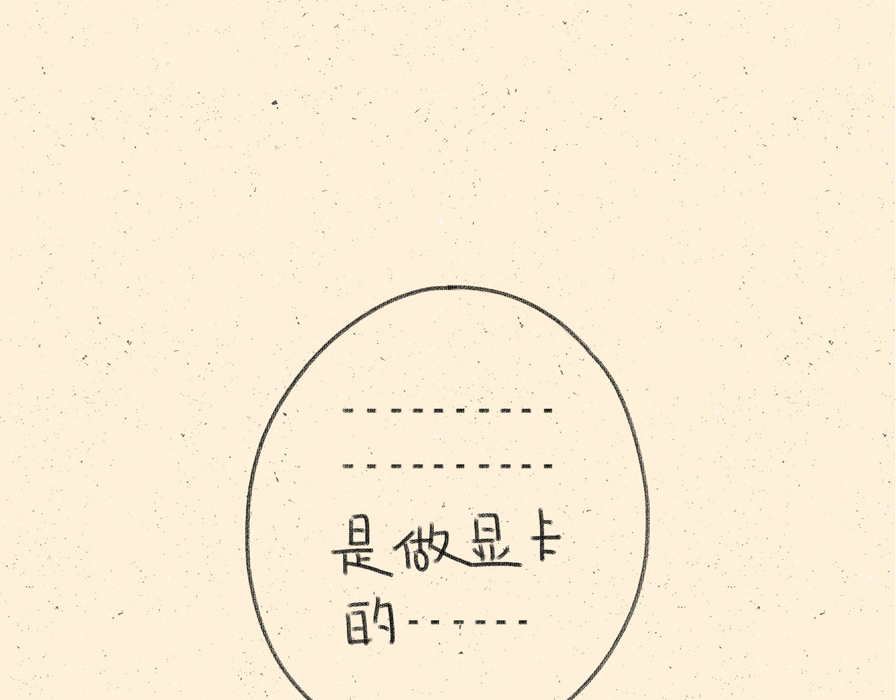 宠物观察日记 005 啊多比的新装备 第67页