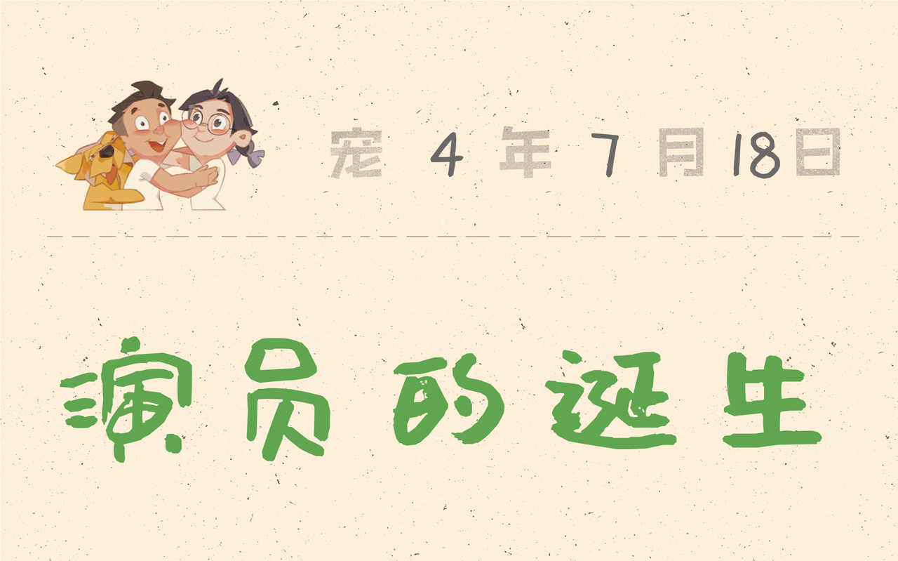 宠物观察日记 005 啊多比的新装备 第73页