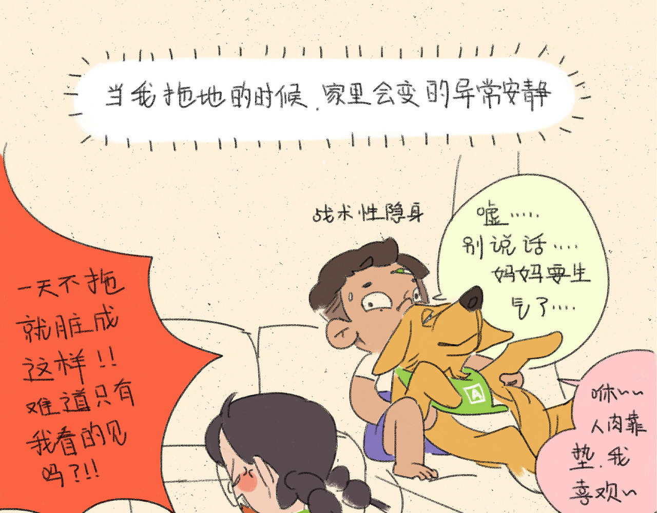 宠物观察日记 005 啊多比的新装备 第74页