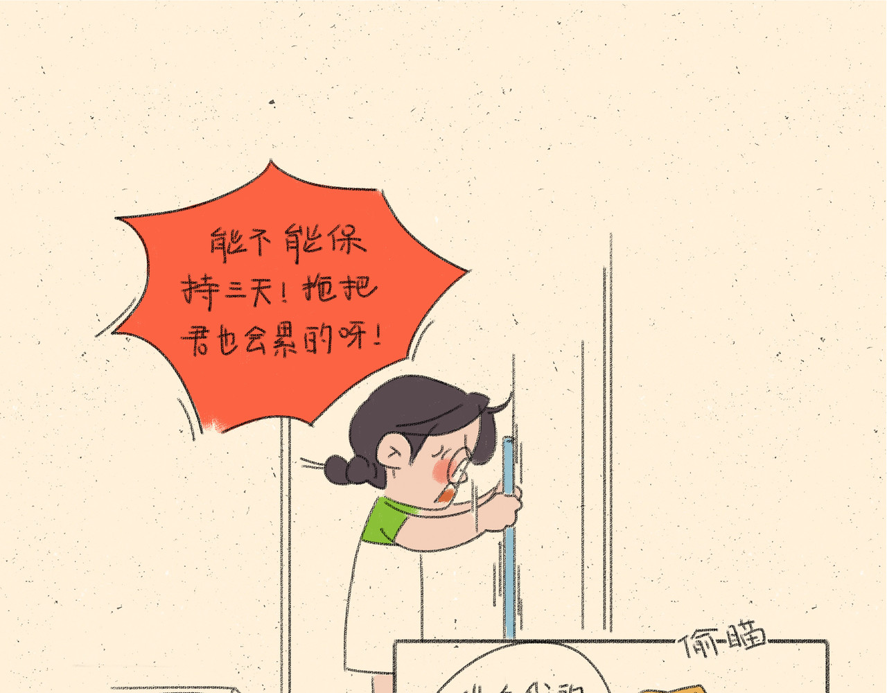 宠物观察日记 005 啊多比的新装备 第76页