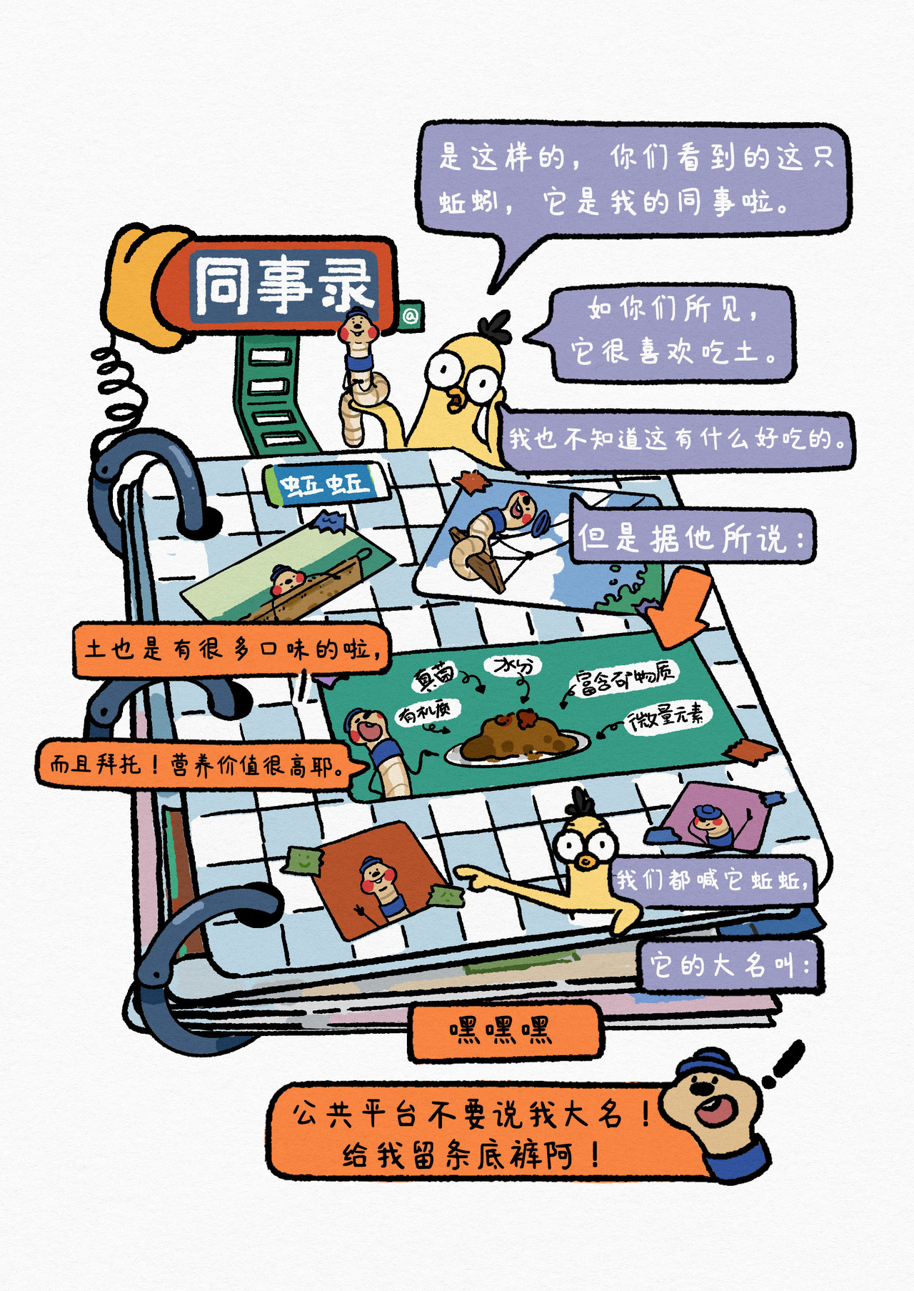 算了，不奋斗就躺平！ 工作不能财富自由，该吃土还是得吃土 第4页
