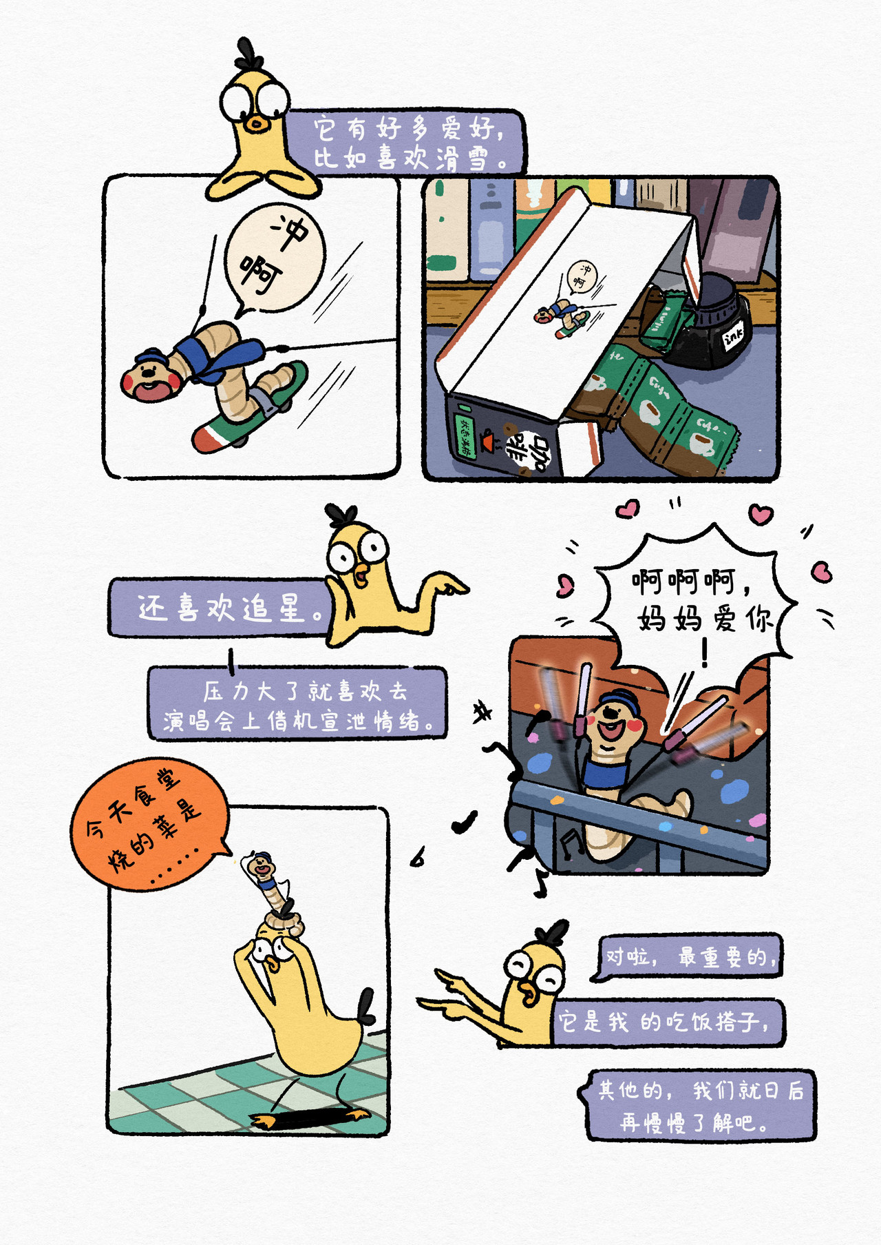 算了，不奋斗就躺平！ 工作不能财富自由，该吃土还是得吃土 第5页