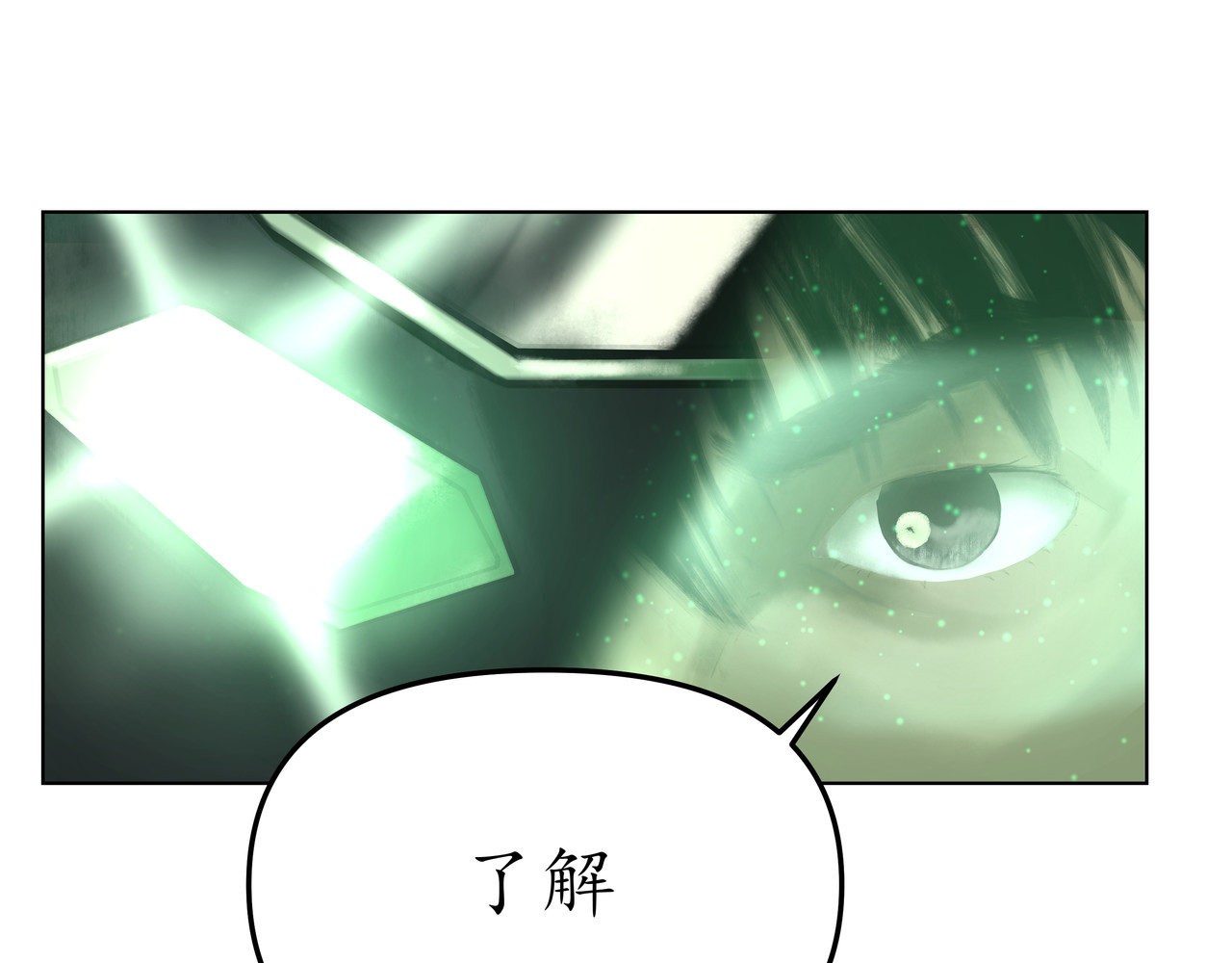 淘金录META-RULE 第7页