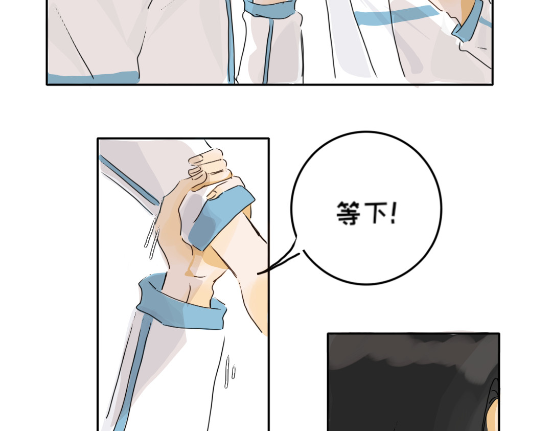 脸皮有点厚了 第三话  看看实力？ 第11页