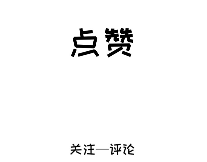 脸皮有点厚了 第三话  看看实力？ 第29页