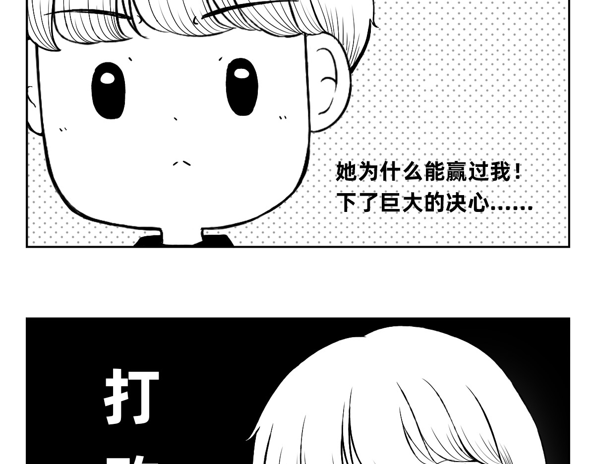 秘密X秘密 1-5话  第一名打败第一名 第11页