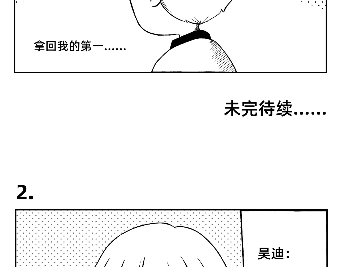 秘密X秘密 1-5话  第一名打败第一名 第13页