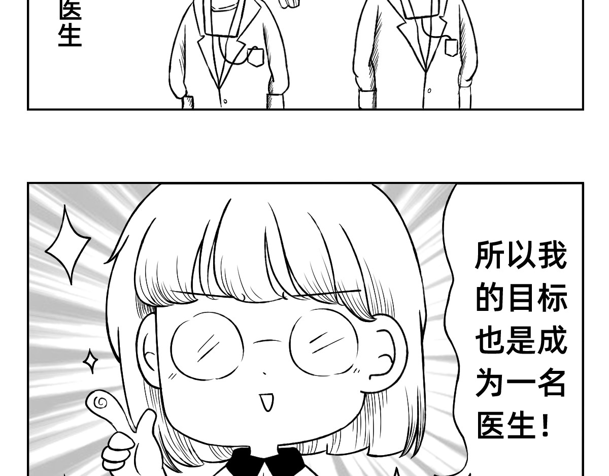 秘密X秘密 1-5话  第一名打败第一名 第16页