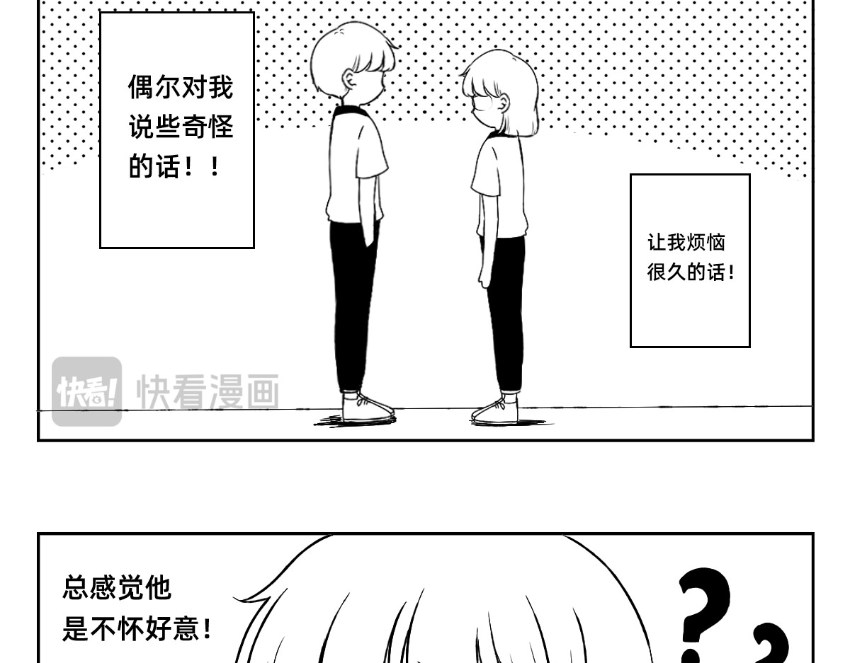 秘密X秘密 1-5话  第一名打败第一名 第20页