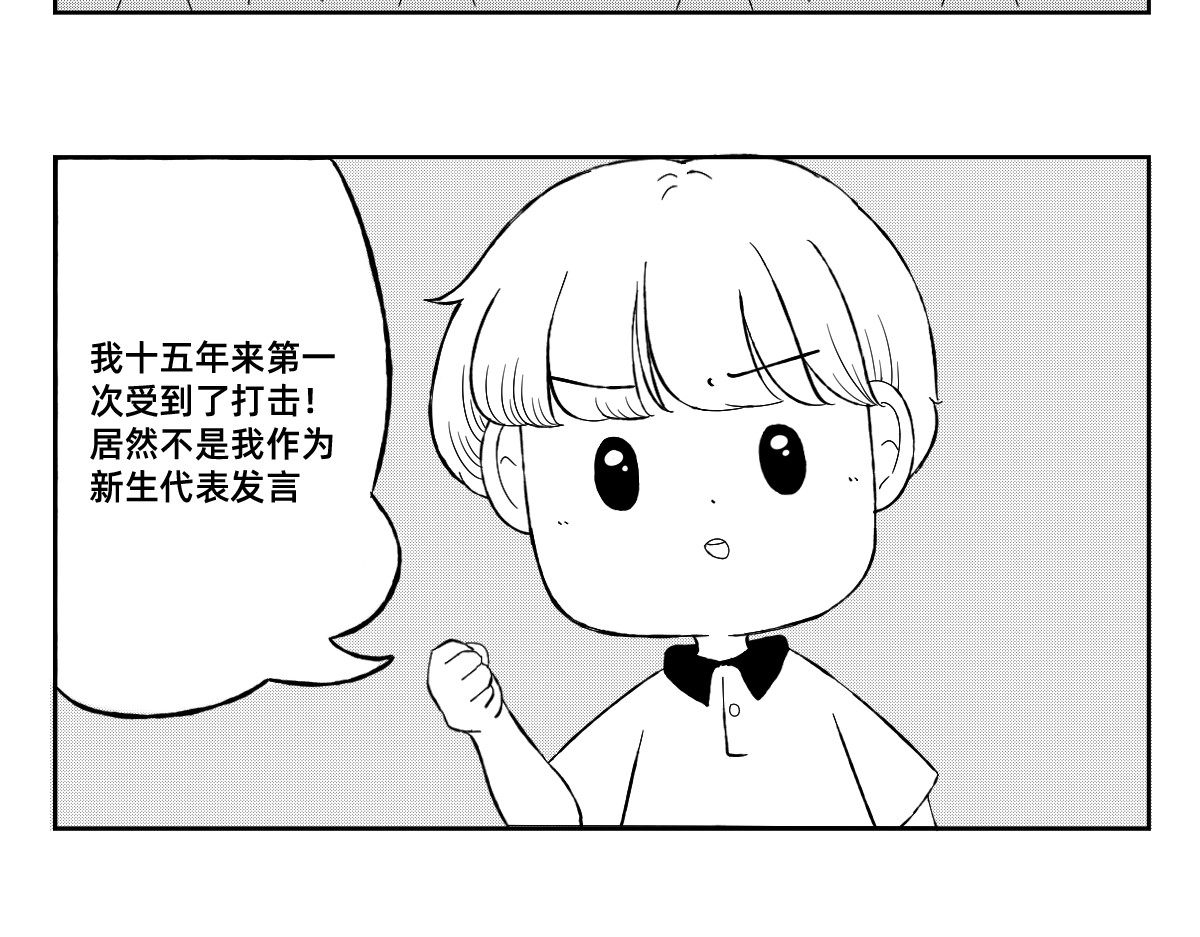 秘密X秘密 1-5话  第一名打败第一名 第24页