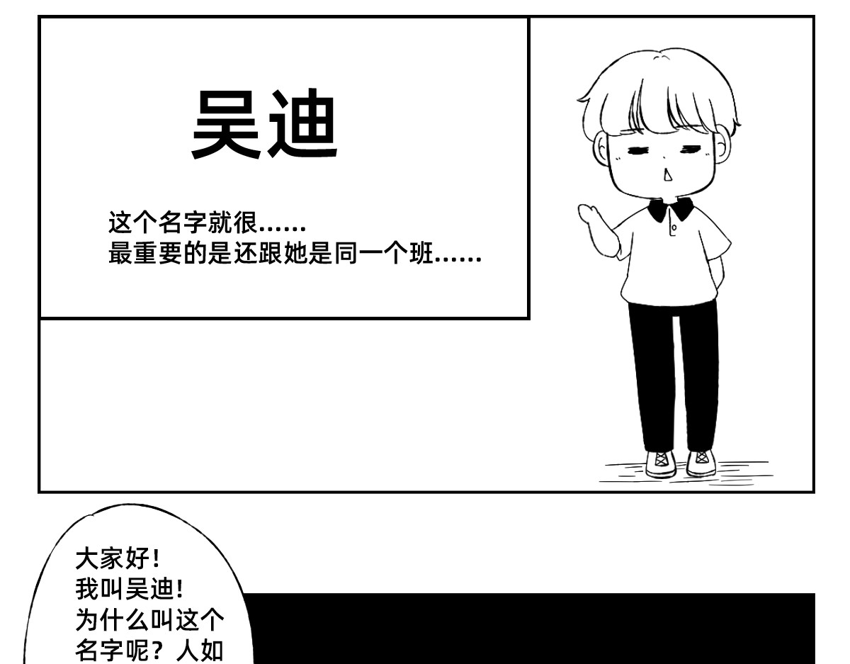 秘密X秘密 1-5话  第一名打败第一名 第25页