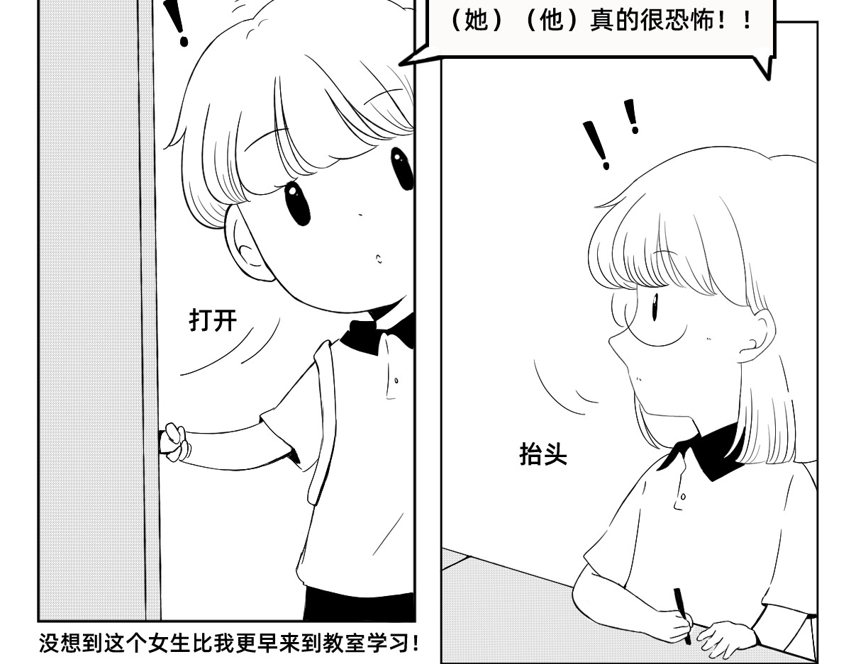 秘密X秘密 1-5话  第一名打败第一名 第32页