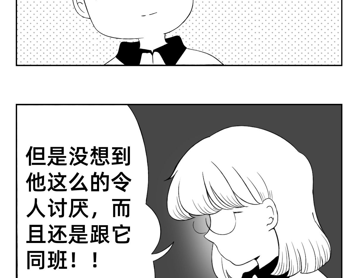秘密X秘密 1-5话  第一名打败第一名 第35页