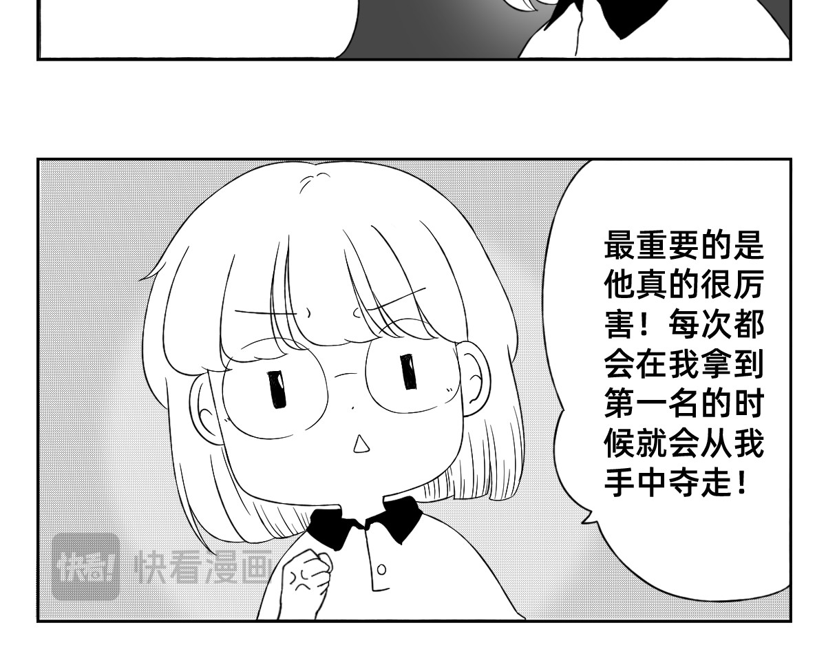 秘密X秘密 1-5话  第一名打败第一名 第36页