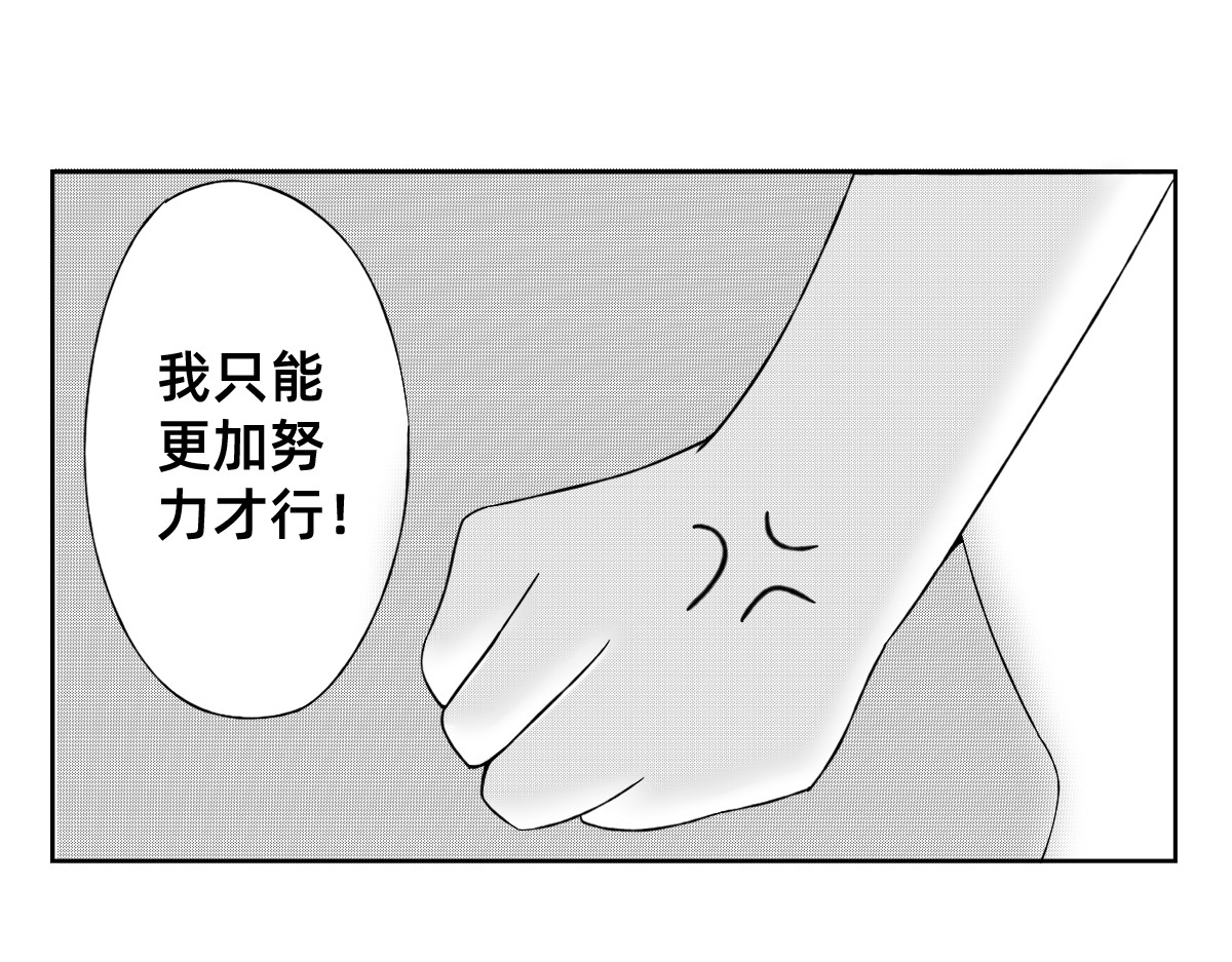 秘密X秘密 1-5话  第一名打败第一名 第37页