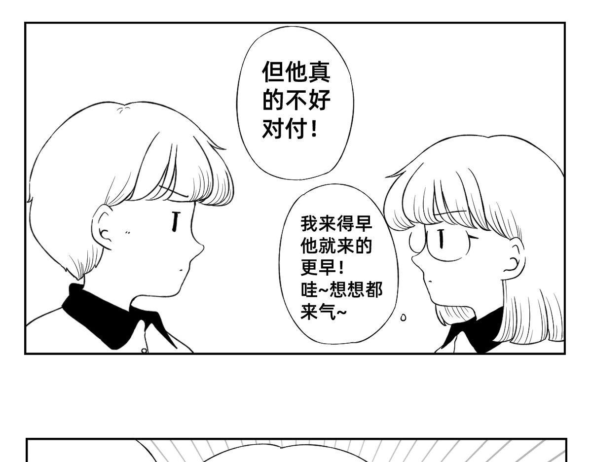 秘密X秘密 1-5话  第一名打败第一名 第38页