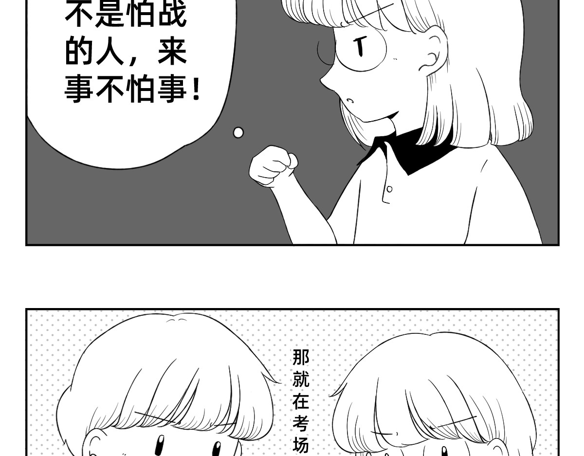 秘密X秘密 1-5话  第一名打败第一名 第40页