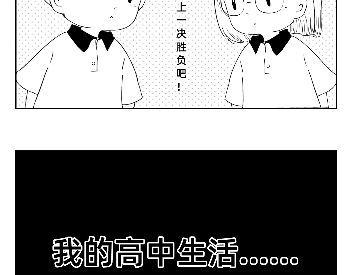 秘密X秘密 1-5话  第一名打败第一名 第41页