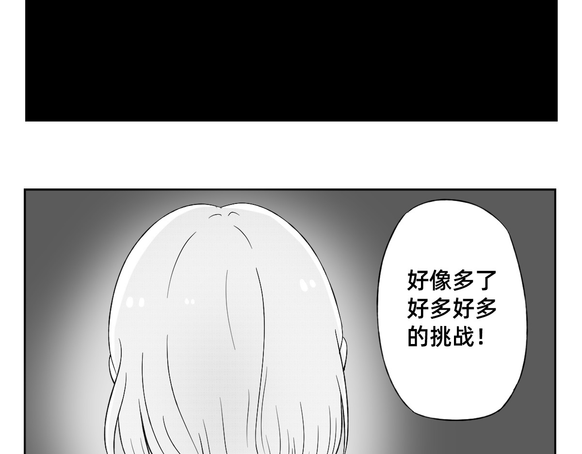 秘密X秘密 1-5话  第一名打败第一名 第42页