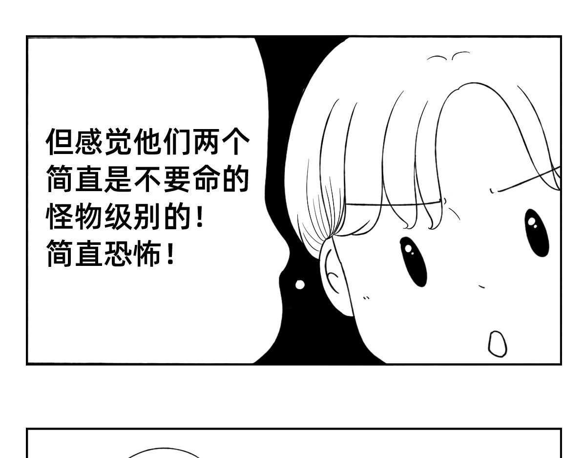 秘密X秘密 1-5话  第一名打败第一名 第45页