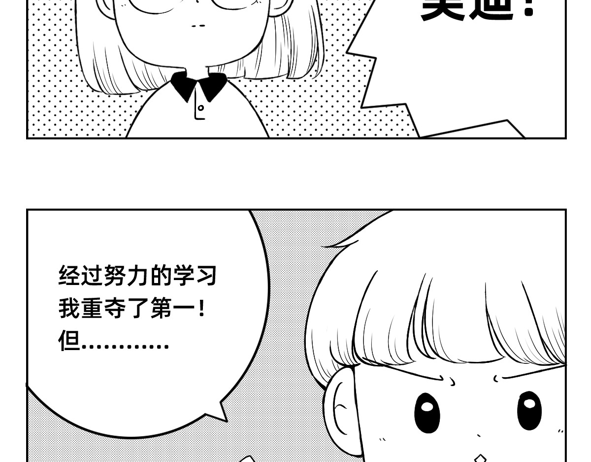 秘密X秘密 第6页