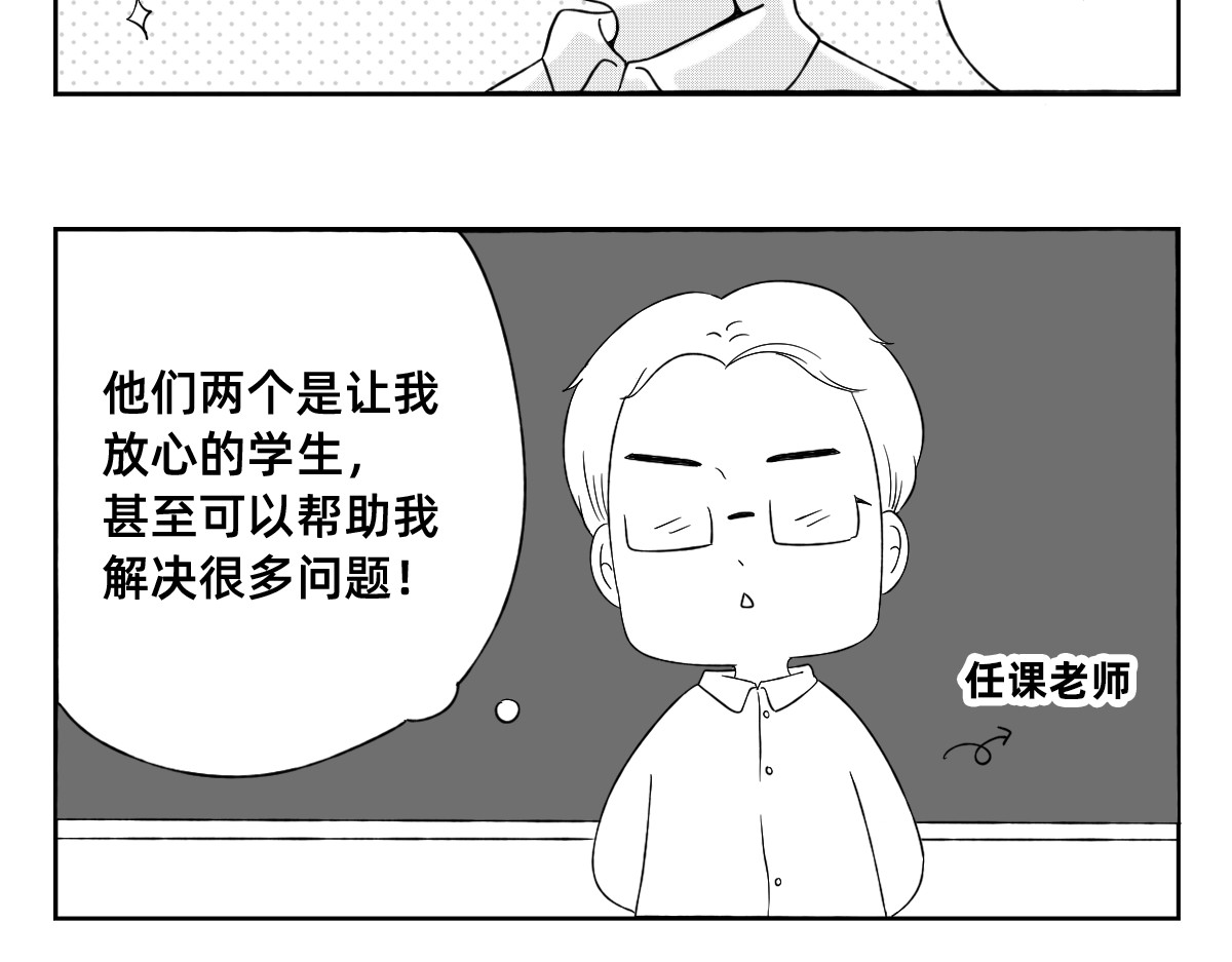 秘密X秘密 1-5话  第一名打败第一名 第51页