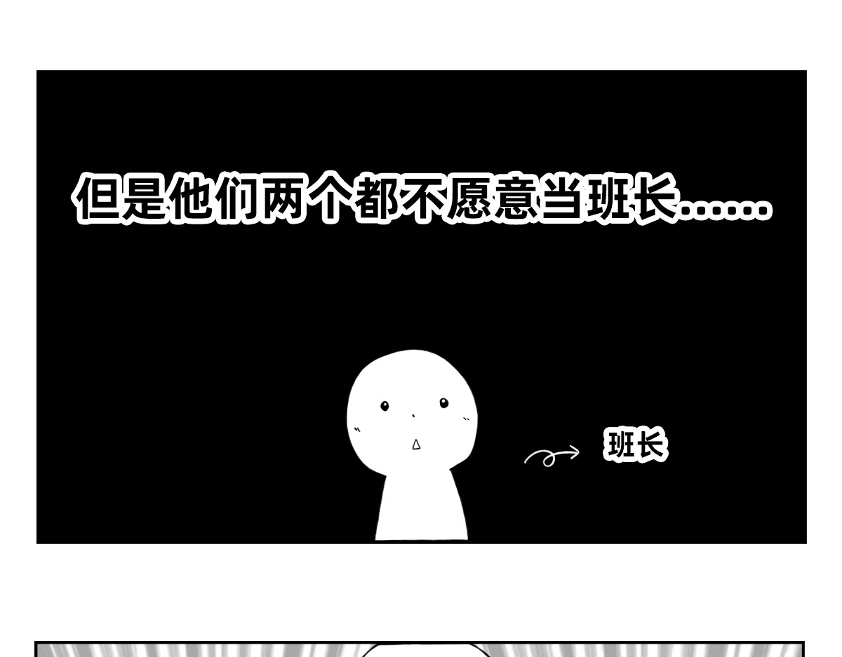 秘密X秘密 1-5话  第一名打败第一名 第52页