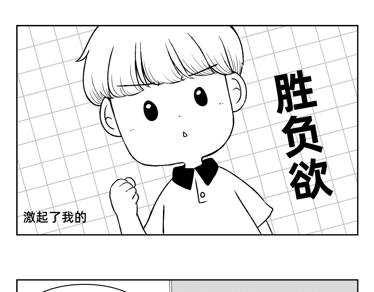 秘密X秘密 1-5话  第一名打败第一名 第9页