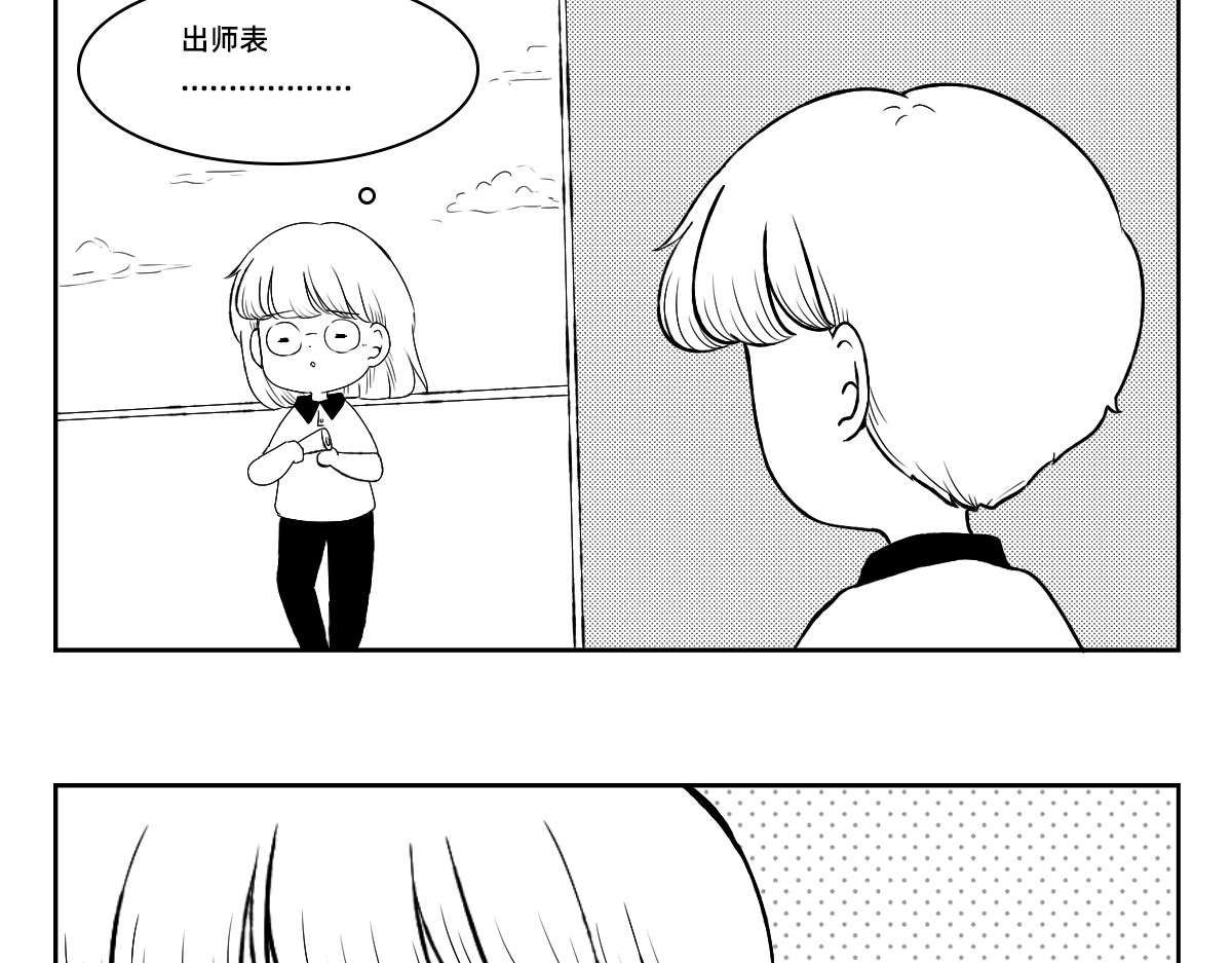 秘密X秘密 1-5话  第一名打败第一名 第10页