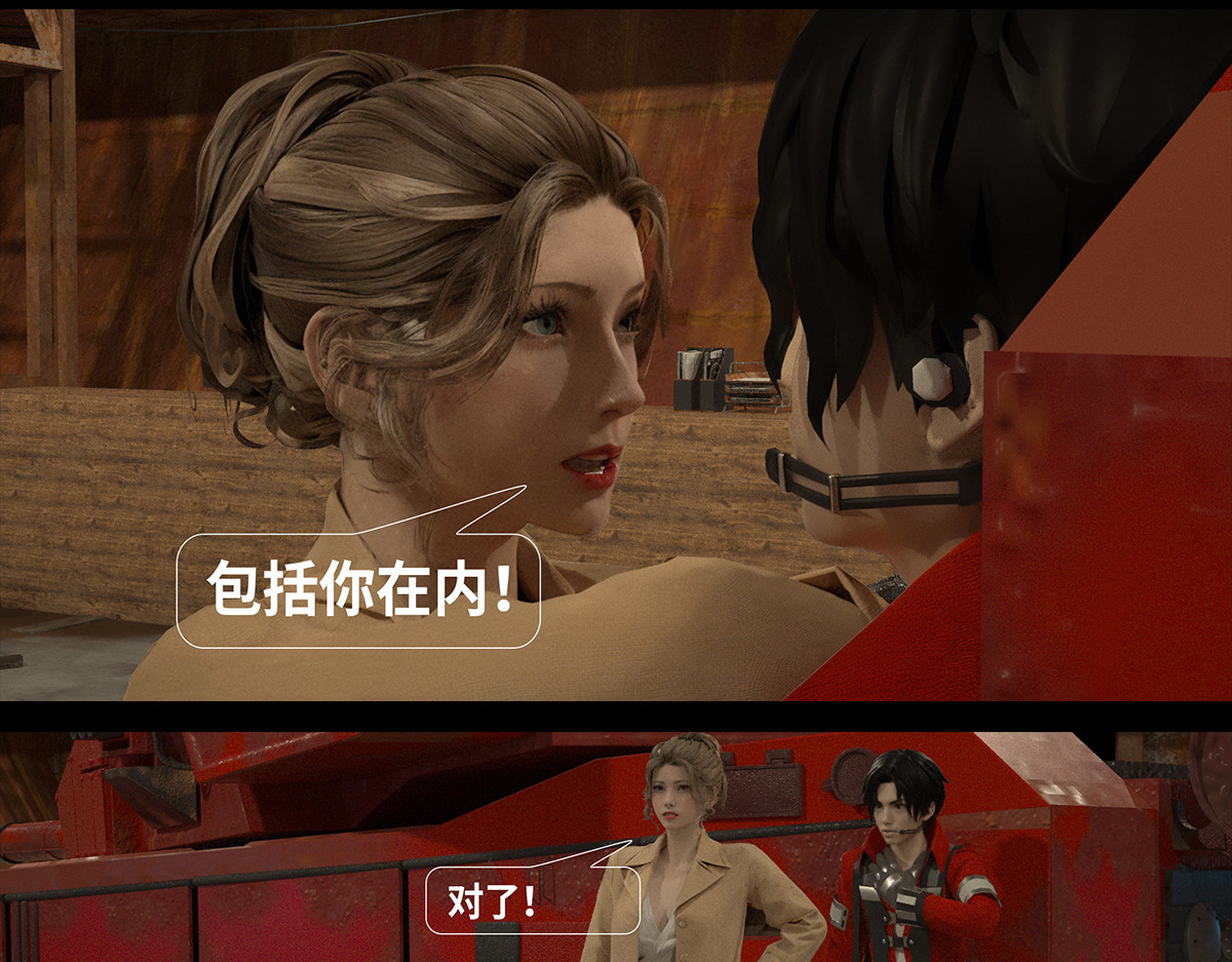 《重装西行-特别篇》 第二章 第44页