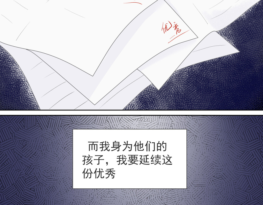久病 第一章（1） 第13页