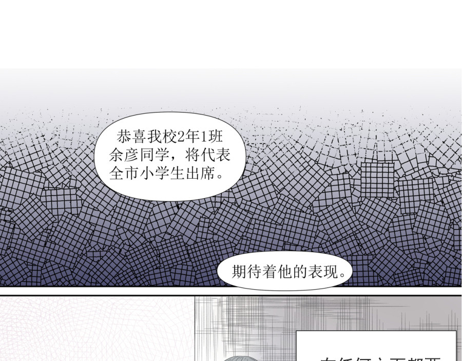 久病 第一章（1） 第15页