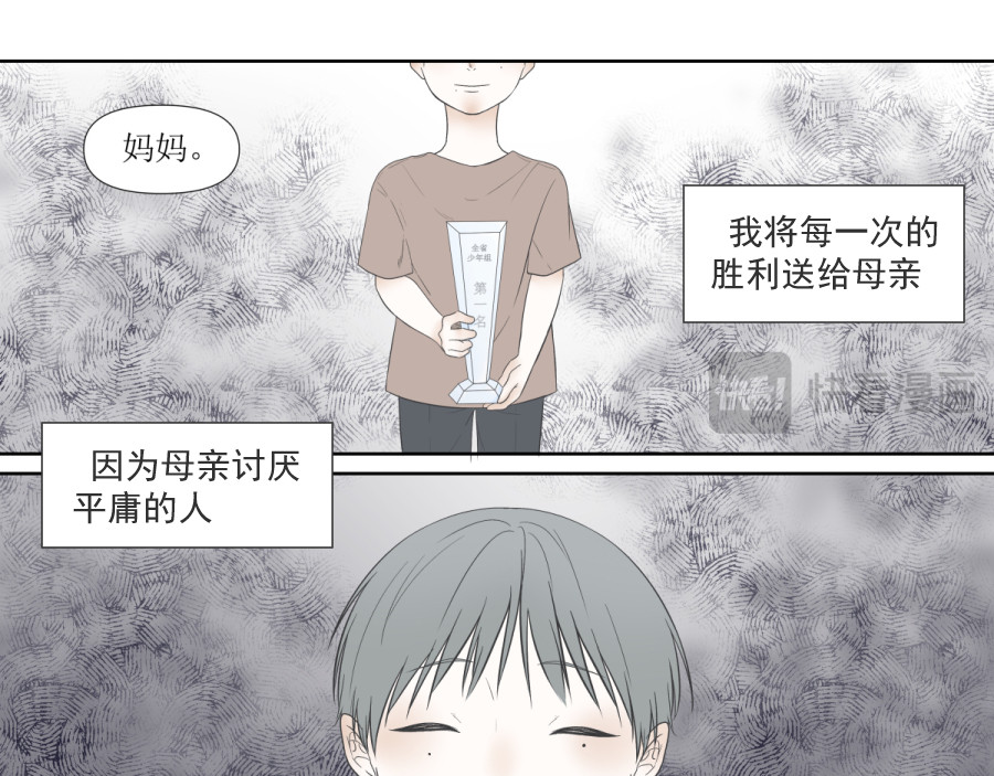 久病 第一章（1） 第18页